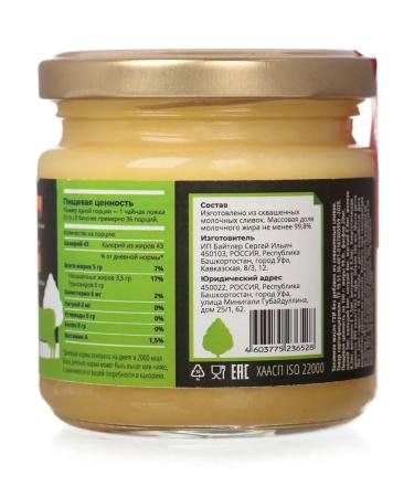 Beitler Oxyznil -ghee oil 200 ml - Buy Online on GoSupps.com