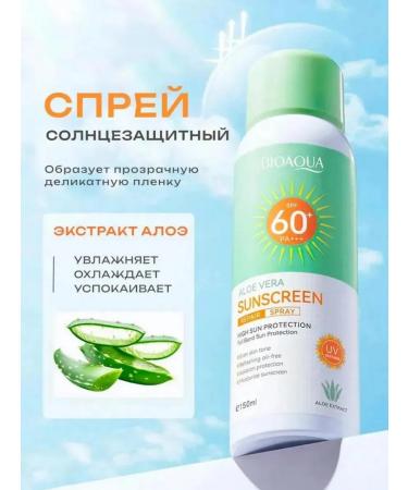 BIOAQUA Sunscreen from tanning SPF 50 with aloe