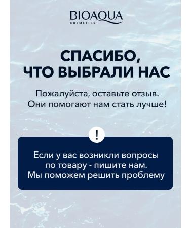 BIOAQUA Sunscreen from tanning SPF 50 with aloe - Buy Online on GoSupps.com