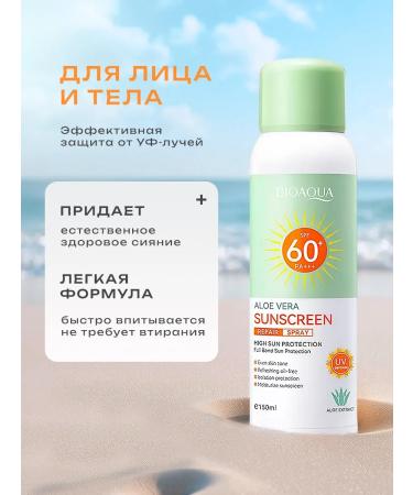 BIOAQUA Sunscreen from tanning SPF 50 with aloe - Buy Online on GoSupps.com