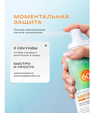 BIOAQUA Sunscreen from tanning SPF 50 with aloe - Buy Online on GoSupps.com
