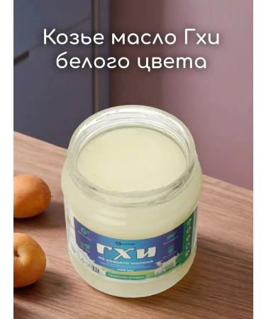 Beitler Ghee of melon oil from goat milk fat content 99.9% 450 ml - Buy Online on GoSupps.com