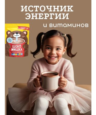 Shokomishka Cocoa natural powder soluble 500 g - Buy Online on GoSupps.com