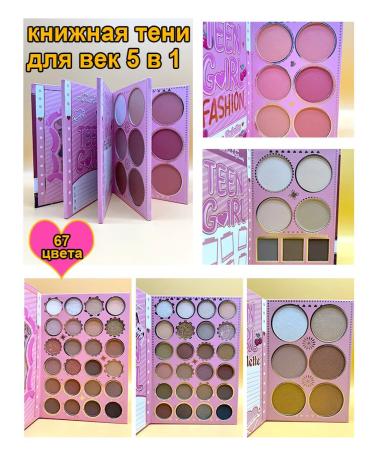 L ONLY BEAUTY Palette for makeup 5 in 1 (shadow highlighter blush)