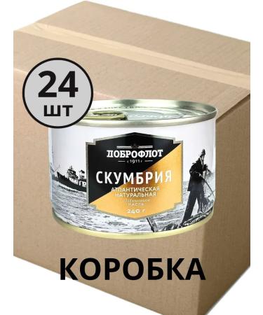 Dobroflot Atlantic mackerel with oil 24 pcs 240g - Buy Online on GoSupps.com