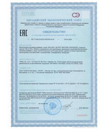 SOLGAR Magnesium citrate powder 108g - Buy Online on GoSupps.com