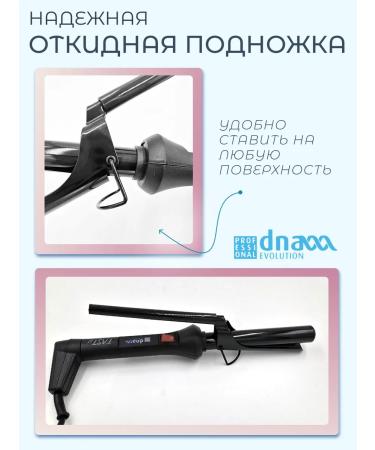 DNA Evolution Hair carrier Professional round 22 mm - Buy Online on GoSupps.com