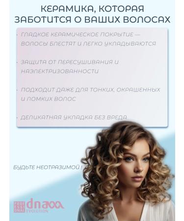 DNA Evolution Hair carrier Professional round 22 mm - Buy Online on GoSupps.com