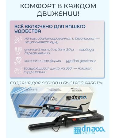 DNA Evolution Hair carrier Professional round 22 mm - Buy Online on GoSupps.com