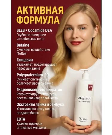 Tashe Deep cleaning shampoo pH8 - Buy Online on GoSupps.com