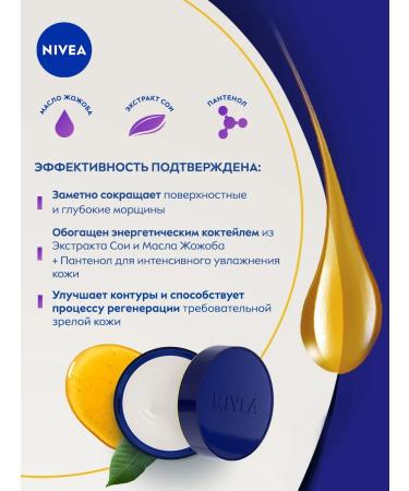 NIVEA A set of creams of the anti -aging energy of youth 65+ 50ml 2pcs - Buy Online on GoSupps.com