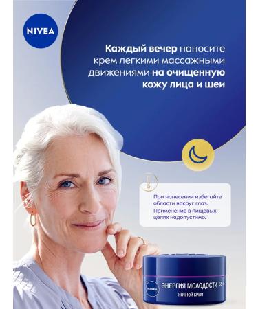 NIVEA A set of creams of the anti -aging energy of youth 65+ 50ml 2pcs - Buy Online on GoSupps.com