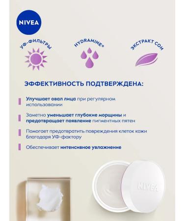 NIVEA A set of creams of the anti -aging energy of youth 65+ 50ml 2pcs - Buy Online on GoSupps.com