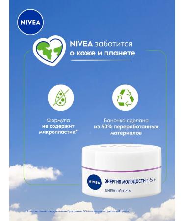 NIVEA A set of creams of the anti -aging energy of youth 65+ 50ml 2pcs - Buy Online on GoSupps.com