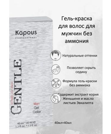 Kapous Professional Hair dye Men 4 Kapous Gentlemen 80ml - Buy Online on GoSupps.com