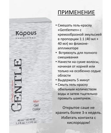 Kapous Professional Hair dye 7 1 1 kapous Gentlemen 80ml - Buy Online on GoSupps.com