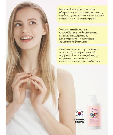 JMSolution Lotion for the body and hands perfumed Fresh Rose - Buy Online on GoSupps.com