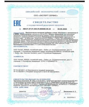 Vitamir Male pantogematogen from Vertex Union - Buy Online on GoSupps.com