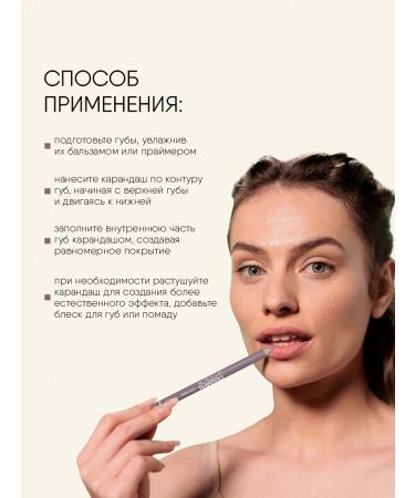 TF Cosmetics Lip pencils Triumph of color t.220 Avangard nude*2pcs - Buy Online on GoSupps.com