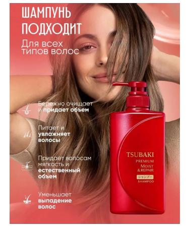 SHISEIDO Tsubaki Premium Moist moisturizing shampoo 490ml - Buy Online on GoSupps.com