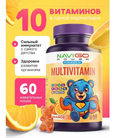 NAVIGO POWER Multivitamins for children chewing vitamins