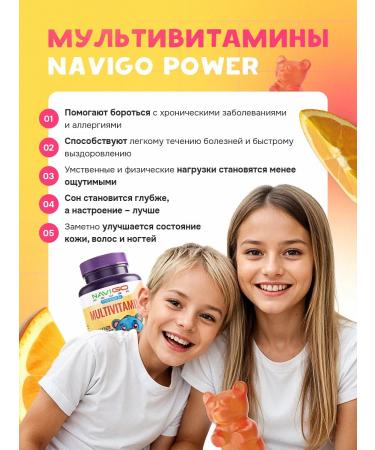 NAVIGO POWER Multivitamins for children chewing vitamins - Buy Online on GoSupps.com