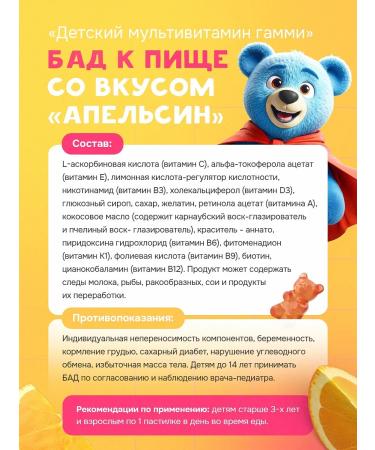 NAVIGO POWER Multivitamins for children chewing vitamins - Buy Online on GoSupps.com