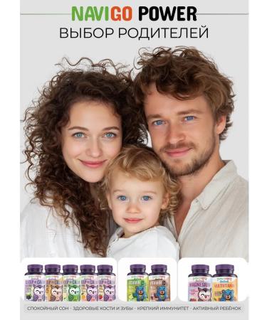 NAVIGO POWER Multivitamins for children chewing vitamins - Buy Online on GoSupps.com