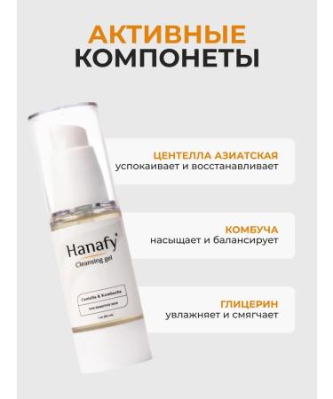 Hanafy Gel for washing the face with combi and centella 30 ml - Buy Online on GoSupps.com