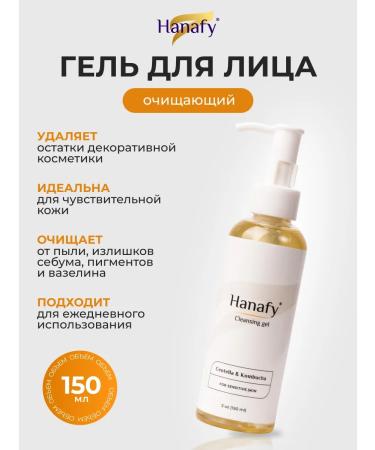 Hanafy Gel for washing the face with combi and centella 150 ml - Buy Online on GoSupps.com