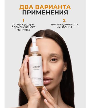 Hanafy Gel for washing the face with combi and centella 150 ml - Buy Online on GoSupps.com