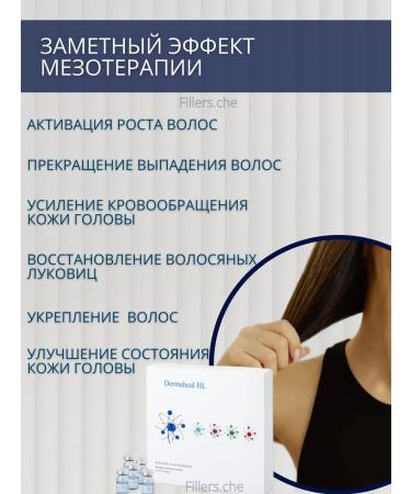 Dermaheal Her hair for hair 5 pcs - Buy Online on GoSupps.com