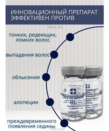 Dermaheal Her hair dermakhil serum 3 pcs - Buy Online on GoSupps.com