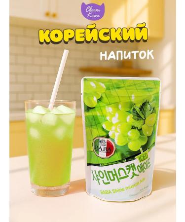 Sweet Cat Shop Baba drink from Korea Sokom -containing grapes