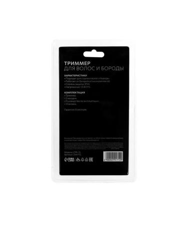 Trimmer for the nose of a beard nozzle haa - Buy Online on GoSupps.com