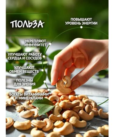 Eastern Energy of Nuts Cashew raw 1000g - Buy Online on GoSupps.com