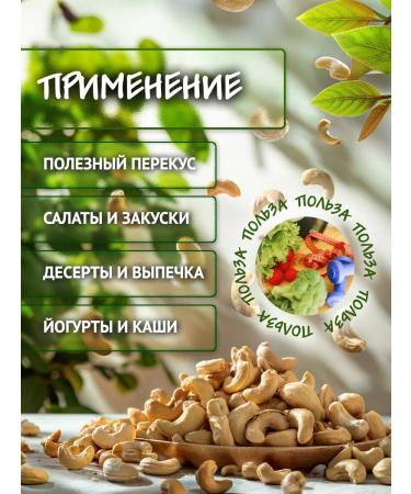 Eastern Energy of Nuts Cashew raw 1000g - Buy Online on GoSupps.com