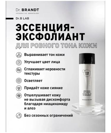 Dr Brandt Clarifying essence for peeling - Buy Online on GoSupps.com