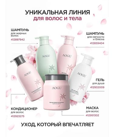 AOGU Fatty hair shampoo cleansing and giving volume - Buy Online on GoSupps.com