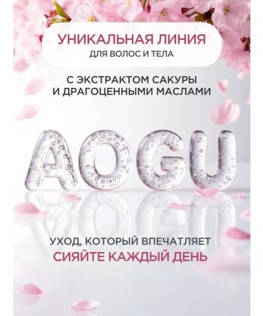 AOGU Fatty hair shampoo cleansing and giving volume - Buy Online on GoSupps.com