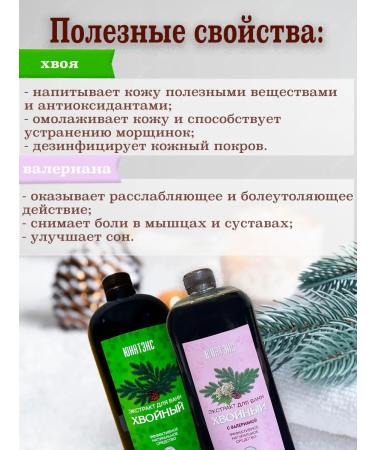 UNATEX Coniferous set and vanna 1l van extract - Buy Online on GoSupps.com