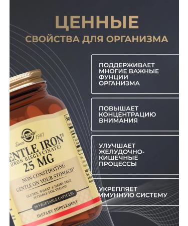 Solgar easily accessible iron gentleman Iron 90 capsules - Buy Online on GoSupps.com