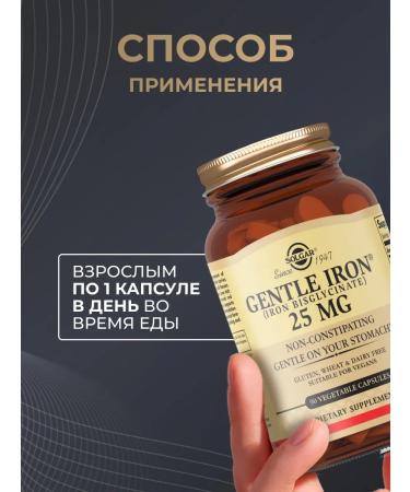 Solgar easily accessible iron gentleman Iron 90 capsules - Buy Online on GoSupps.com