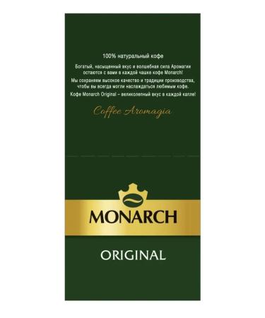 Monarch Soluble coffee Original 20 units of 30 pcs - Buy Online on GoSupps.com