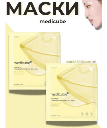 Medicube Kojic Acid Turmeric Gel Mask hydrogel masks 2pcs