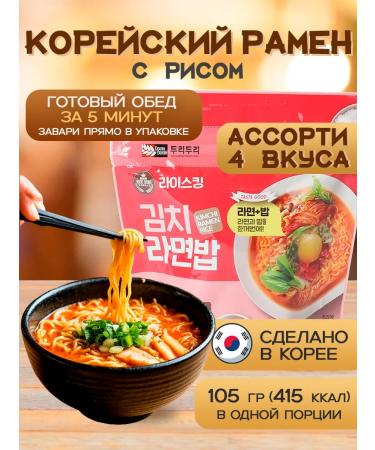 DYSSKOREA Korean Ramen (rice and noodles) 4 tastes Korea 4 pcs
