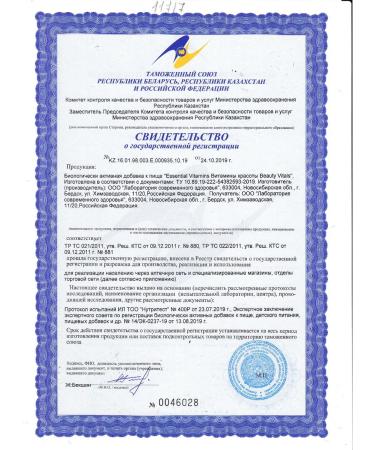 Siberian immunity Beauty vitamins - Essential vitamins - Buy Online on GoSupps.com