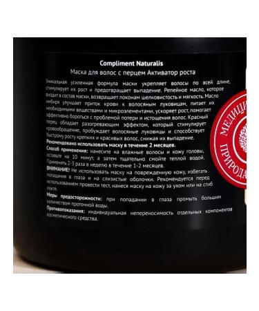 Compliment Growth activator hair mask Naturalis 500 ml - Buy Online on GoSupps.com