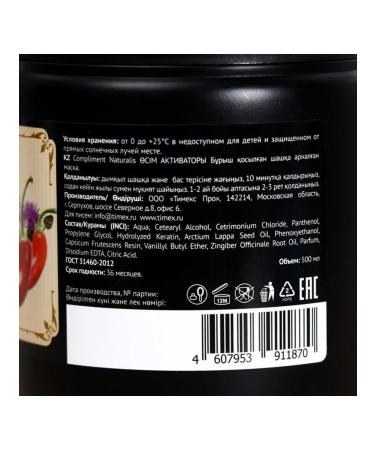 Compliment Growth activator hair mask Naturalis 500 ml - Buy Online on GoSupps.com