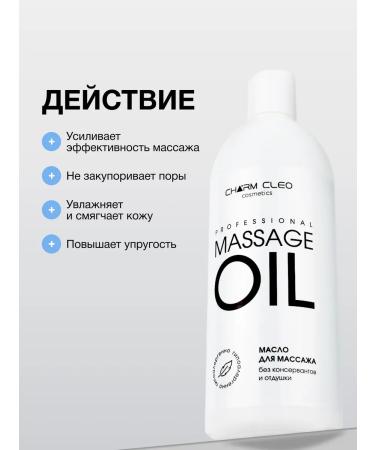 CharmCleo Massage body oil moisturizer 2x450 ml - Buy Online on GoSupps.com